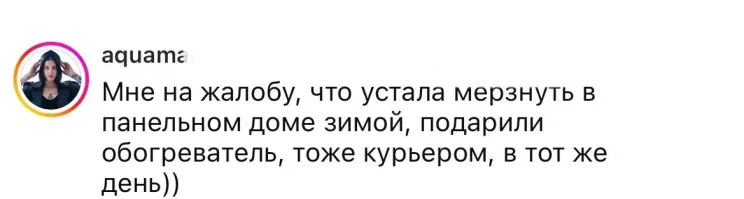 Пффф, мне на такую жалобу подарили трешку в центре, в новом монолитном доме.