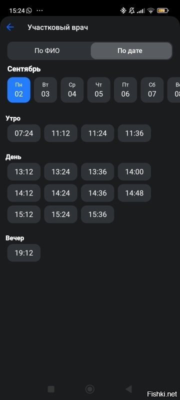 Запись к терапевту с понедельника. Можно и до работы и после работы попасть. На другие дни ещё больше
