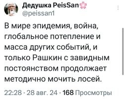 Лось - это судьба: машина экс-депутата Рашкина снова попала в историю с сохатым