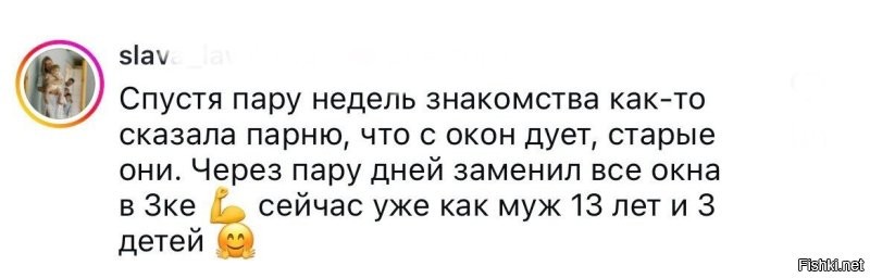 То есть спустя две недели после знакомства условный Вася готов был вкинуть 150К (хз сколько там стоит в трешке окна пластиковые воткнуть везде, но думаю я не далек от истины) в пустоту и она считает его настоящим мужчиной? А если бы через месяц они разбежались и Вася попросил деньги  за окна,  то он автоматически стал бы жадным ублюдком