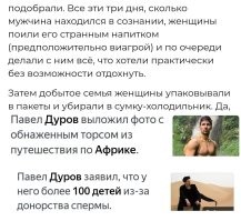 С какой  целью женщины в Зимбабве сколачиваются в банды и "крадут" одиноких мужчин на 3 ночи?