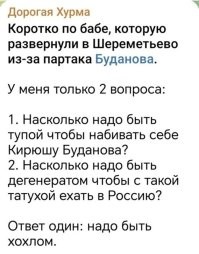 Гы, смеюсь и плАчу 
Первая картинка размещена в посте Юсовой ещё    29.08.2024  8:18
Вторая, как САМОСТОЯТЕЛЬНЫЙ (!) пост Кемерова  29.08.2024  18:27
Пля, кто у кого тырит??? 
P.S. Кстати, интересно, кто аФтор личных мыслей Вани Кемерова