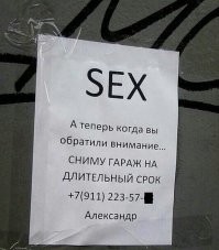 16 забавных объявлений, которые пользу, может, и не принесут, а вот улыбку вызовут точно