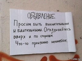 16 забавных объявлений, которые пользу, может, и не принесут, а вот улыбку вызовут точно