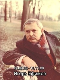 А почему забыли про Шукшина в его последнем фильме? Немногие знают, что Лопахина озвучивает Игорь Ефимов, т.к. Василий Макарович умер во время съёмок.