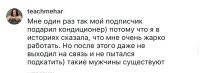 На связь выйти не может, потому что срок за воровство кондиционера отбывает.