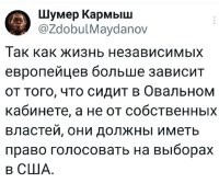 Ещё чего! Чтоб вассалы выбирали себе сюзерена?!