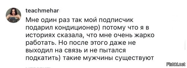 На связь выйти не может, потому что срок за воровство кондиционера отбывает.