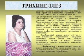 В первую очередь надо мясо покупать не у бабушки с рук из деревни, а в магазинах, ибо туда мясо поступает с мясокомбинатов, а там в свою очередь есть лабораторная проверка продуктов на всяких  паразитов (которых у свиньи довольно много). Это не 100% гарантия, но 95%  точно.  А жарь не жарь,  какая-нить трихинелла погибает только если мясо свиньи порезать кубиками по 1 см кубическому и тушить на сковороде часа 3.. обычной прожаркой некоторые цисты паразитов не уничтожаются.
Поэтому добыв на охоте кабана - ты сдаёшь тушу на сан-эпидем контроль и только после  этого, тебе разрешают её забрать и кушать, если всё в порядке.
В общем на народные рецепты не стоит надеется и не уповать. что вот именно в деревне самые натуральные свинки и лучшее мясо - просто покупайте там, где оно проходит лабораторный контроль.