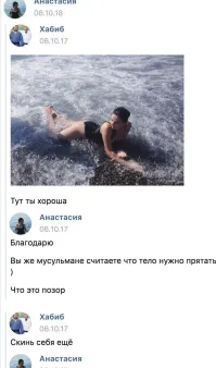 В 2017 году Хабиб Нурмагомедов написал в VK одной из жительниц Ростова. Бойцу понравилось одна из фотографий Анастасии Грес и он попросил прислать еще. Получив отказ, Нурмагомедов отправил девушку в черный список: