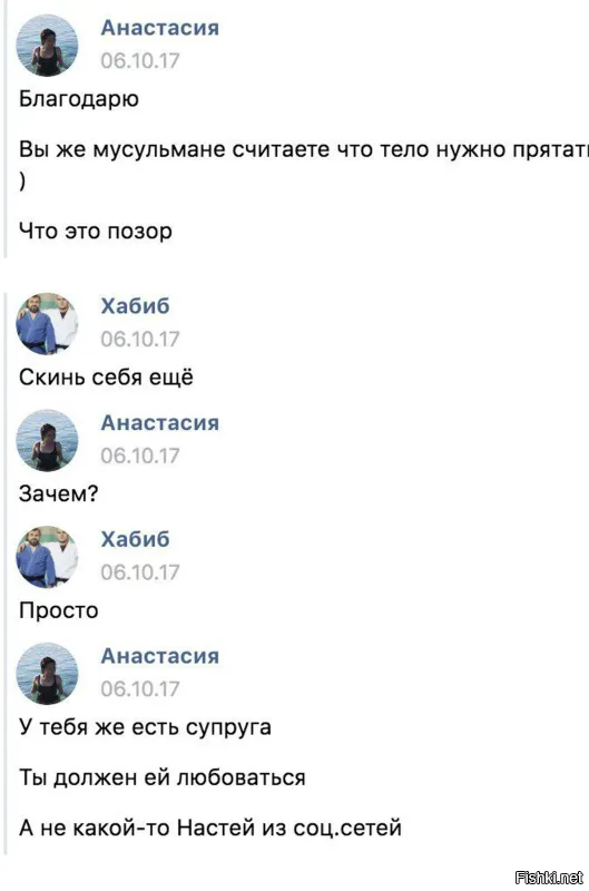 В 2017 году Хабиб Нурмагомедов написал в VK одной из жительниц Ростова. Бойцу понравилось одна из фотографий Анастасии Грес и он попросил прислать еще. Получив отказ, Нурмагомедов отправил девушку в черный список: