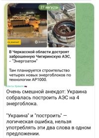 Достроят и обязательно!
Правда не Энергоатом, а Росатом.
И не на Украине....

Но это уже другая история...