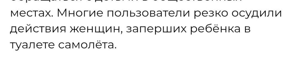 Не заперших, а запершихся с ней. 
Это, знаете-ли, большая разница. 

Они отнесли ребёнка в изолированное помещение. 
Дабы шум не мешал другим пассажирам. 
И словами! Словами убедили ребенка перестать плакать. 
Не били или что-то подобное. 
А словами. Даже не кричали. 

Если ребёнок на свою бабушку положила то, чем от бабушки отличается дедушка, а бабушка не может справится с ребёнком, то пусть лучше так, чем если из ребёнка вырастит эгоистичная тварь, которая на ту же бабушку будет класть и дальше.