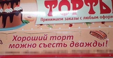 16 забавных объявлений, которые пользу, может, и не принесут, а вот улыбку вызовут точно