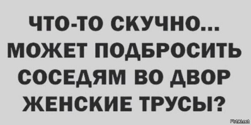 Любительница разбрасывать свои трусы в общественных местах предстанет перед судом