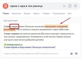 Автор, ты где здесь КАРМУ увидел?
Да сколько ж можно таким как Вы вдалбливать, что данная ситуация - это КАРА!!!