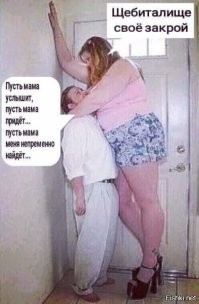 чем то напомнило... вообщем бабам все равно кто ей в руки попал - мужик или пеликан)