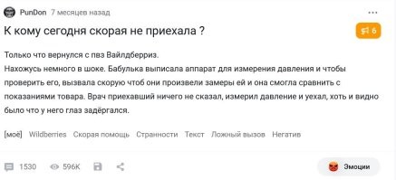 Девушка рассказала, почему скорая помощь может ехать долго