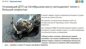 240 км.ч. По городу.