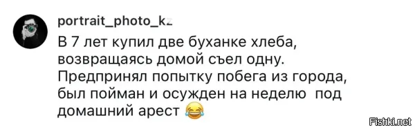 потому что его нельзя было не сьесть. я съедал половину. потом шёл за ещё одним.