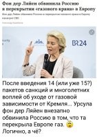 Говорящая голова делает свою работу - самостоятельно несет чушь и бред тупо придерживаясь повестки своих заокеанских хозяев, не заморачиваясь на логическую составляющую и хронологию событий прошлого.