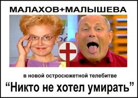 Для начала с клоунами на гос ТВ  разобрались бы.