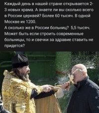 Молитвы об исцелении от болезней тоже неплохо бы проверить на эффективность.