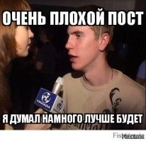 Потом, после съемок своего говно-клипа в Москва-сити, поехал, сдал арендованную машину и назад к себе в хрущевку.