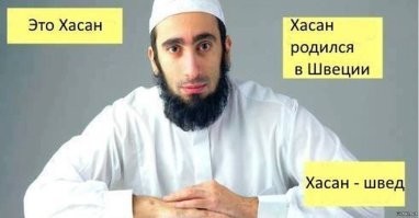 Норвежская принцесса вышла замуж за американского шамана