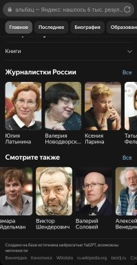 Других журналистов у Яндекса для нас нет. Жесть как есть