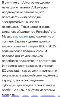 Вот, первое, что попалось. 
_______

Я сам за электротранспорт. 
Но у вы, пока нет нормальных АКБ и/или компактных источников энергии, их ниша ограничена. 
Тем более в нас, где зимы бывают весьма холодными. 
А просторы весьма обширны. 

Пока только гибриды, но и в них есть минусы. Увы.