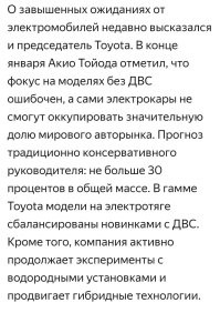 Вот, первое, что попалось. 
_______

Я сам за электротранспорт. 
Но у вы, пока нет нормальных АКБ и/или компактных источников энергии, их ниша ограничена. 
Тем более в нас, где зимы бывают весьма холодными. 
А просторы весьма обширны. 

Пока только гибриды, но и в них есть минусы. Увы.