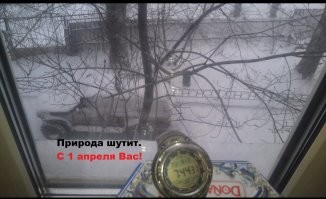 Первое апреля 2014 года...