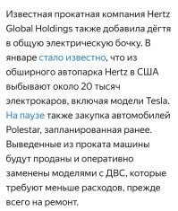 Вот, первое, что попалось. 
_______

Я сам за электротранспорт. 
Но у вы, пока нет нормальных АКБ и/или компактных источников энергии, их ниша ограничена. 
Тем более в нас, где зимы бывают весьма холодными. 
А просторы весьма обширны. 

Пока только гибриды, но и в них есть минусы. Увы.