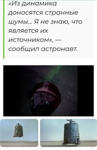 Застрявший на МКС астронавт пожаловался НАСА на странные звуки из неисправной капсулы Starliner