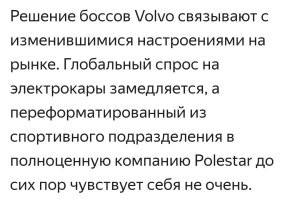 Вот, первое, что попалось. 
_______

Я сам за электротранспорт. 
Но у вы, пока нет нормальных АКБ и/или компактных источников энергии, их ниша ограничена. 
Тем более в нас, где зимы бывают весьма холодными. 
А просторы весьма обширны. 

Пока только гибриды, но и в них есть минусы. Увы.