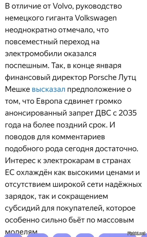 Вот, первое, что попалось. 
_______

Я сам за электротранспорт. 
Но у вы, пока нет нормальных АКБ и/или компактных источников энергии, их ниша ограничена. 
Тем более в нас, где зимы бывают весьма холодными. 
А просторы весьма обширны. 

Пока только гибриды, но и в них есть минусы. Увы.