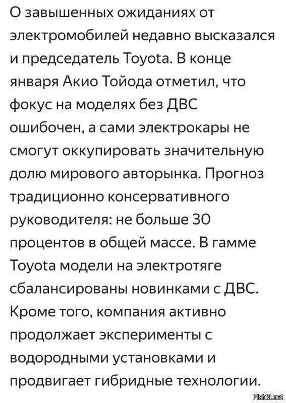 Вот, первое, что попалось. 
_______

Я сам за электротранспорт. 
Но у вы, пока нет нормальных АКБ и/или компактных источников энергии, их ниша ограничена. 
Тем более в нас, где зимы бывают весьма холодными. 
А просторы весьма обширны. 

Пока только гибриды, но и в них есть минусы. Увы.