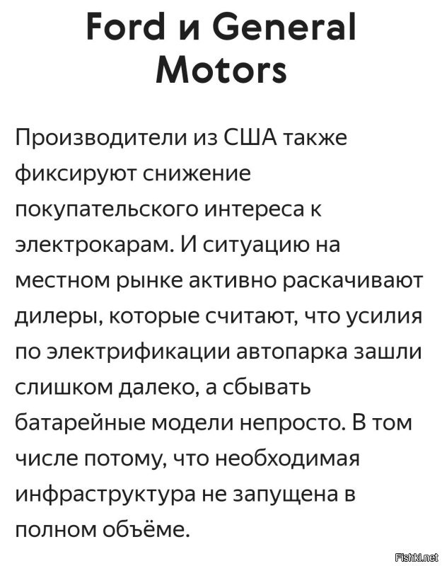 Вот, первое, что попалось. 
_______

Я сам за электротранспорт. 
Но у вы, пока нет нормальных АКБ и/или компактных источников энергии, их ниша ограничена. 
Тем более в нас, где зимы бывают весьма холодными. 
А просторы весьма обширны. 

Пока только гибриды, но и в них есть минусы. Увы.