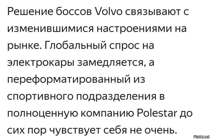 Вот, первое, что попалось. 
_______

Я сам за электротранспорт. 
Но у вы, пока нет нормальных АКБ и/или компактных источников энергии, их ниша ограничена. 
Тем более в нас, где зимы бывают весьма холодными. 
А просторы весьма обширны. 

Пока только гибриды, но и в них есть минусы. Увы.