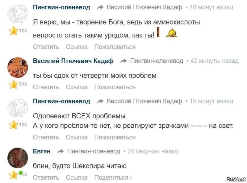 отключился от людей
