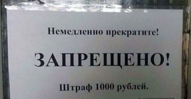 25 анархистов, которые не верят, что правила распространяются и на них