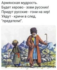 в том то и дело, что Россия - не ребёнок-обиженка 3х лет,  поэтому не откажется, постарается помочь и может даже всё получится
а дальше будет как с армянами (но это не наша недоработка - это их позор):