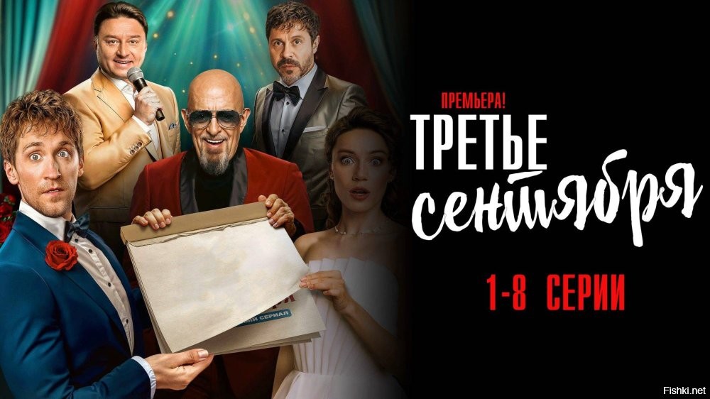 теперь еще и сериал