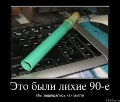 Когда мы стреляли, не было еще пластиковых бутылок, были зелёные трубки (от электропроводки насколько я помню)