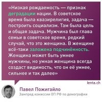 «Без семьи, без детей, но с собачками на работе»: чиновники посетовали на девушек, озабоченных карьерой
