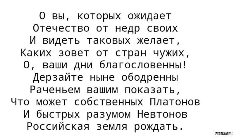 Петр первый личность неприятная, но его стремление учиться у более умных я понимаю. 
 Чиновник прав - если НАШЕ ОБРАЗОВАНИЕ не даёт нормально обучиться, то как и Ломоносов - надо начинать на Западе.
И тогда...