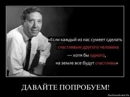 Жизненные выводы известных людей