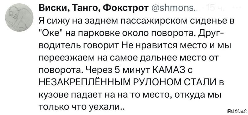 И где здесь "собственная глупость"? Что в оку на заднее сиденье сел?