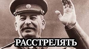 Самая "убойная" шутка Сталина